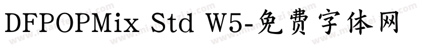 DFPOPMix Std W5字体转换